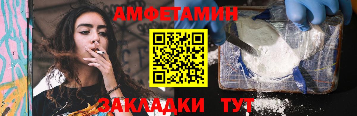 АМФ  Амфетамин 97%  Вход с VPN  ссылка на мегу вход  Луга 