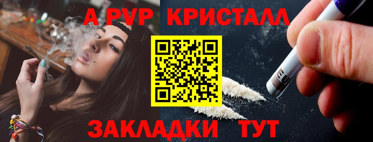 APVP  Вход с VPN  А ПВП VHQ  A-PVP VHQ  Луга  Alpha-PVP Соль 