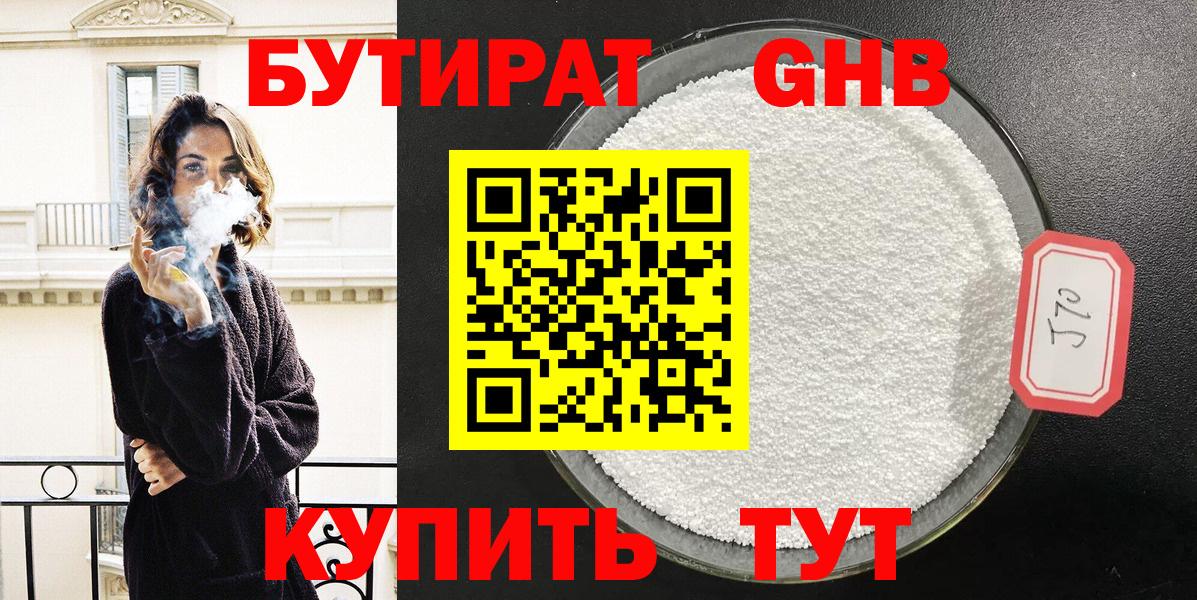 Бутират буратино Луга