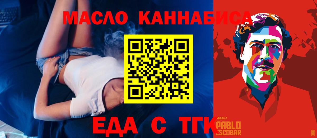 Луга  Cannafood конопля  Вход с VPN 