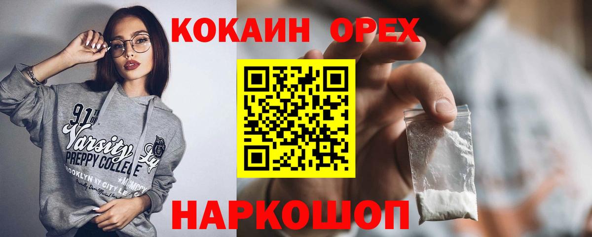 Кокаин Fish Scale Луга