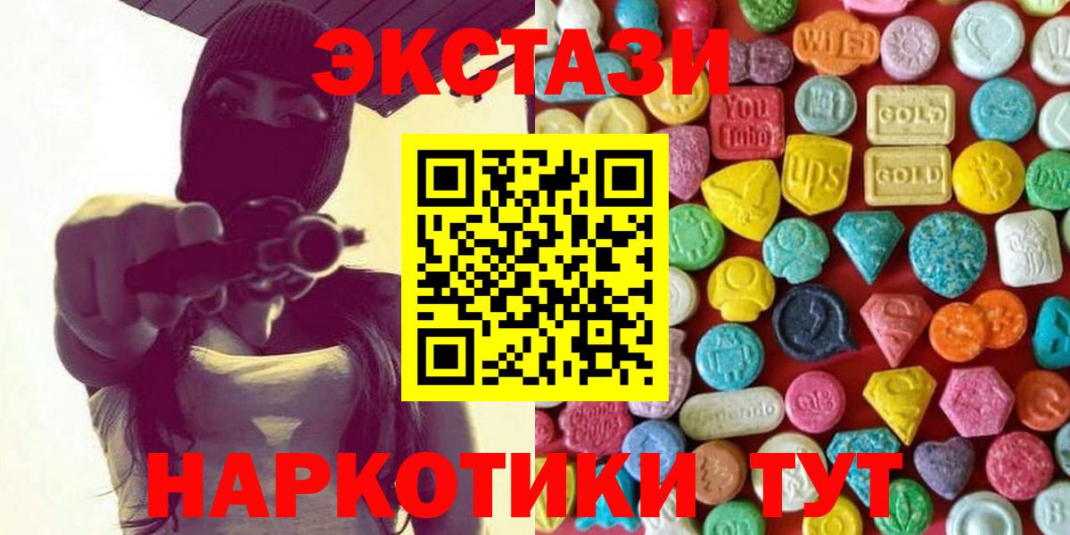 Луга  ЭКСТАЗИ VHQ  наркошоп  Вход с VPN 