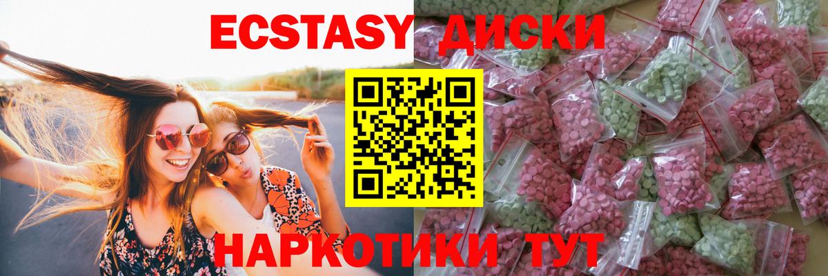 Ecstasy 250 мг Луга