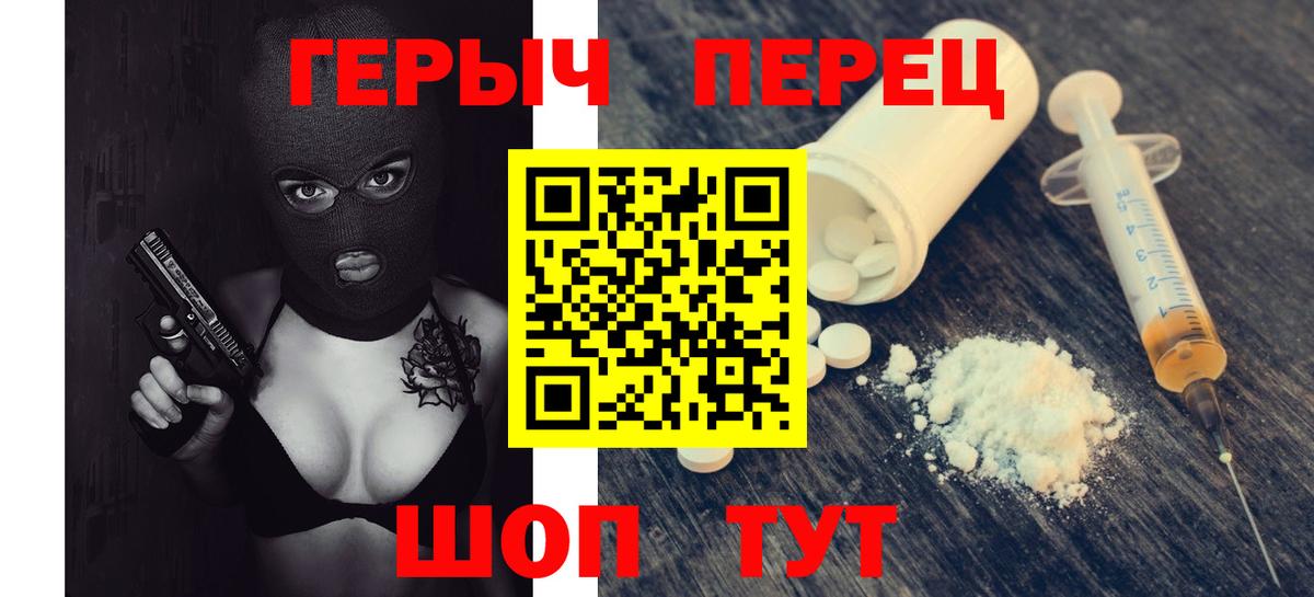 Героин Heroin Луга