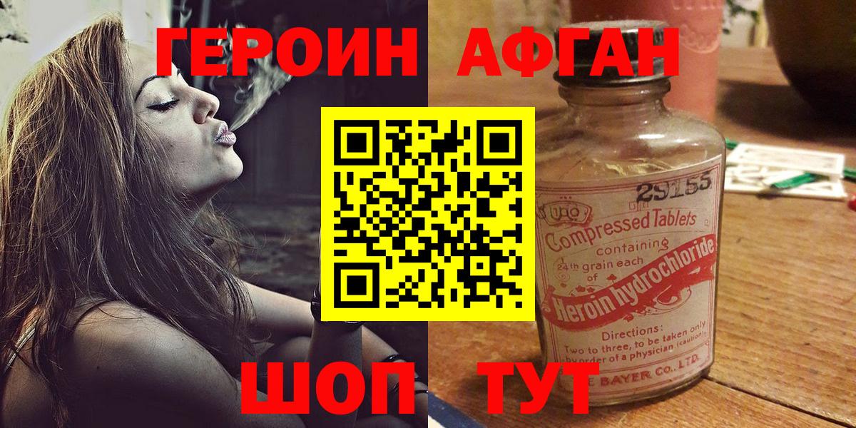 Луга  ГЕРОИН гречка  Вход с VPN 