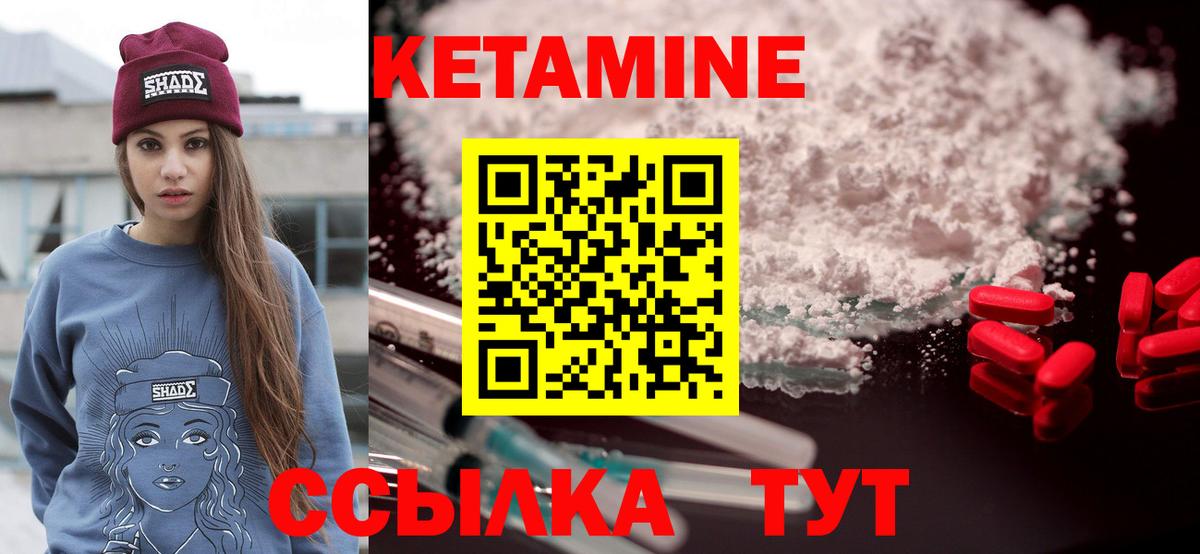 Кетамин VHQ Луга