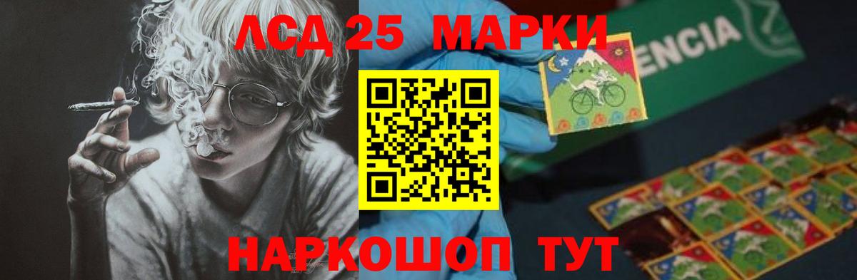LSD-25 экстази кислота  Вход с VPN  Луга  ЛСД экстази кислота 