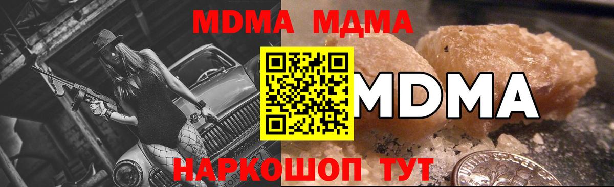 Луга  MDMA молли  Вход с VPN 
