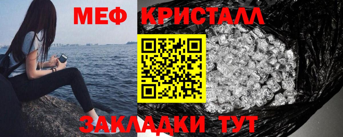 Меф Луга