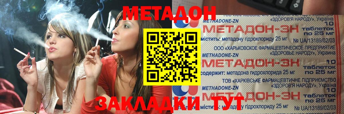 Метадон VHQ  Вход с VPN  Луга 