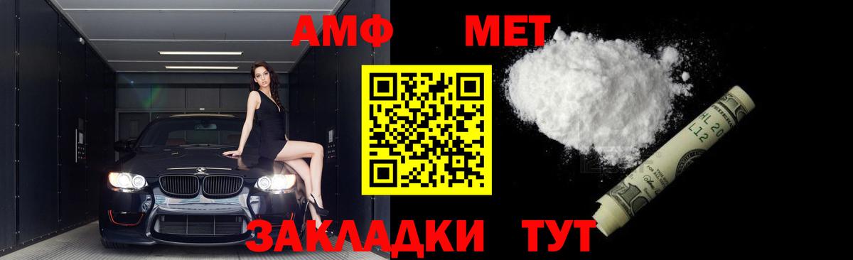 МЕТАМФЕТАМИН кристалл Луга