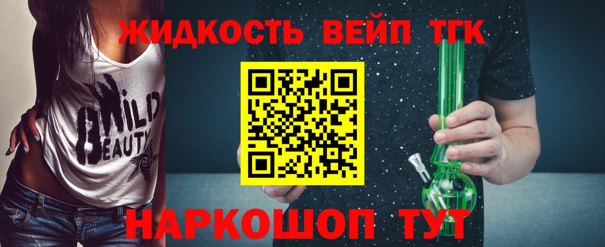 Дистиллят ТГК жижа Луга