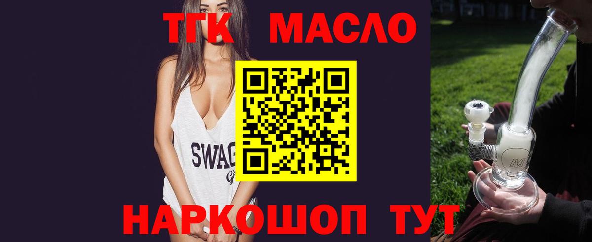 Дистиллят ТГК жижа  Вход с VPN  наркота  blacksprut ONION  Луга 